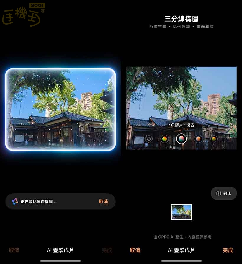 OPPO Find X9 Pro 攝錄體驗 - 靈感成片