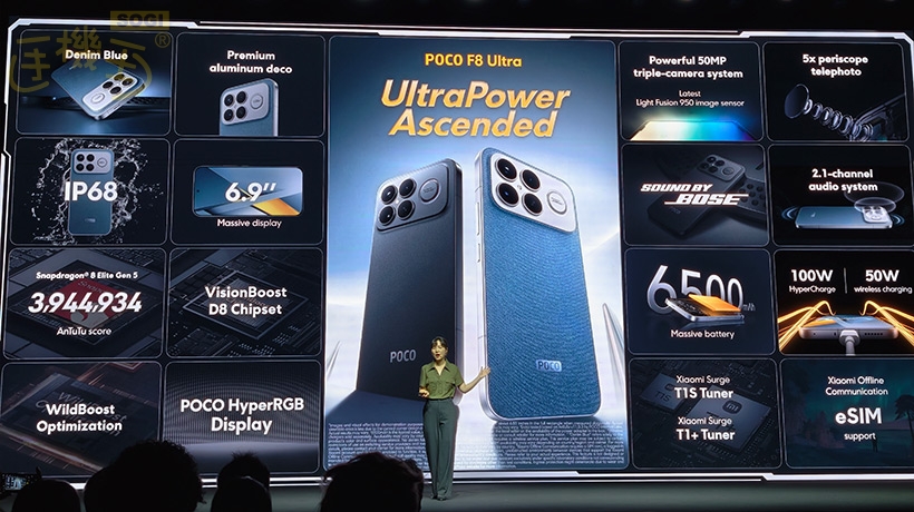 POCO F8 Ultra 與 F8 Pro 主要特色 - POCO F8 Ultra