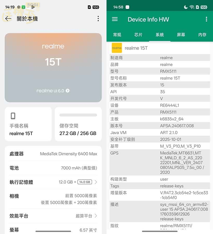 realme 15T 效能跑分 - 系統資訊