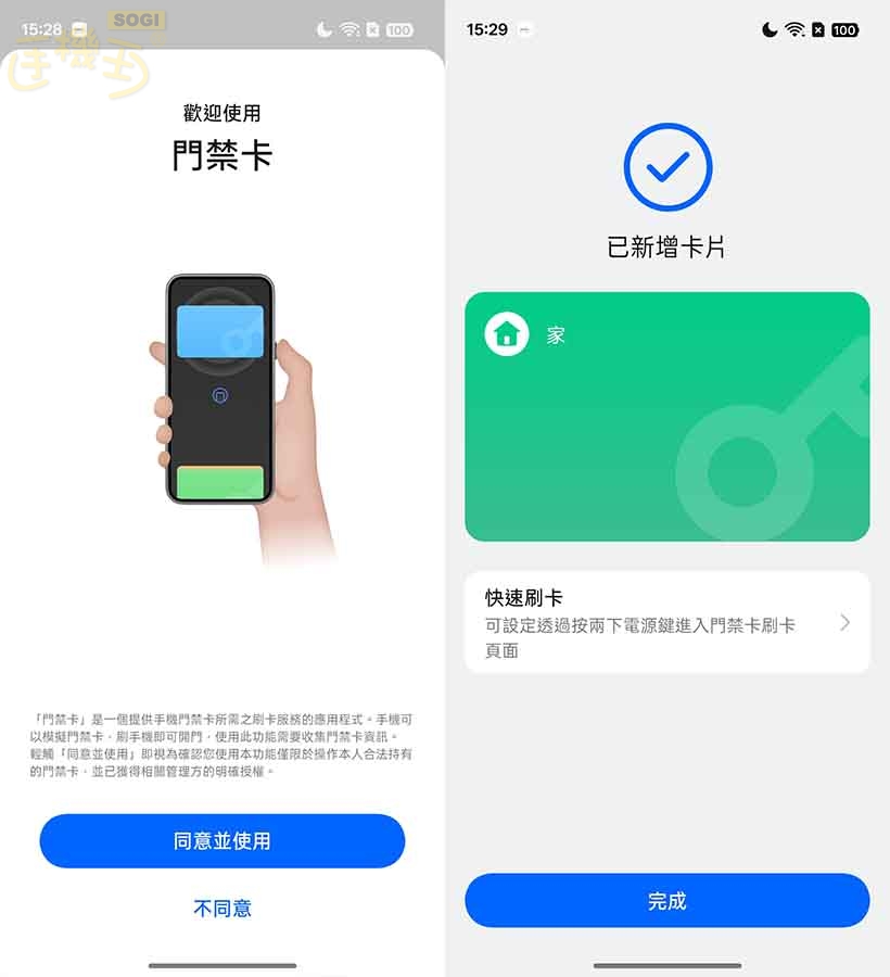 realme 15T 特色功能 - 門禁卡