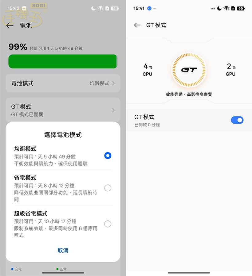 realme 15T 特色功能 - GT 模式