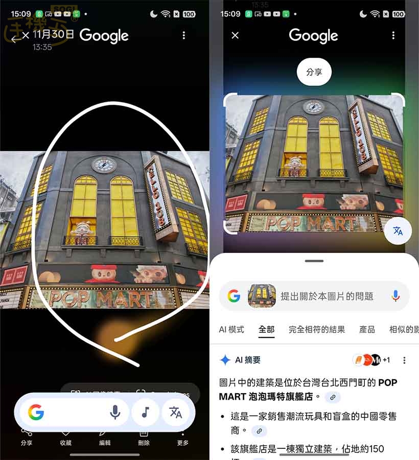 realme 15T 特色功能 - Google AI