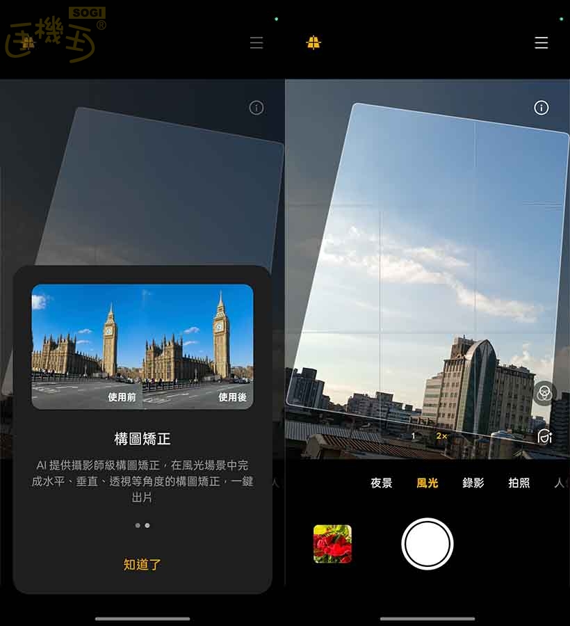realme 15T 攝錄體驗 - 風光模式
