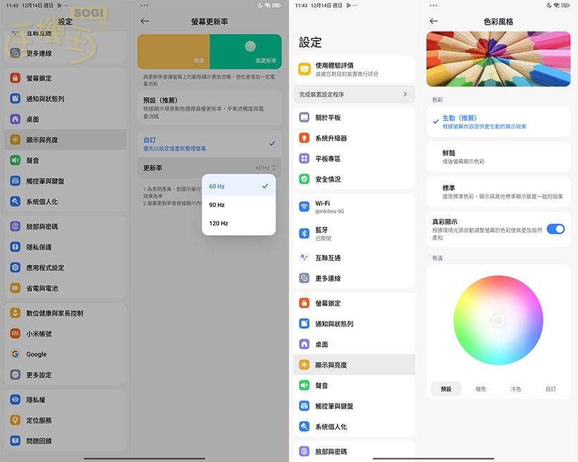 Redmi Pad 2 Pro 特色功能 - 顯示技術