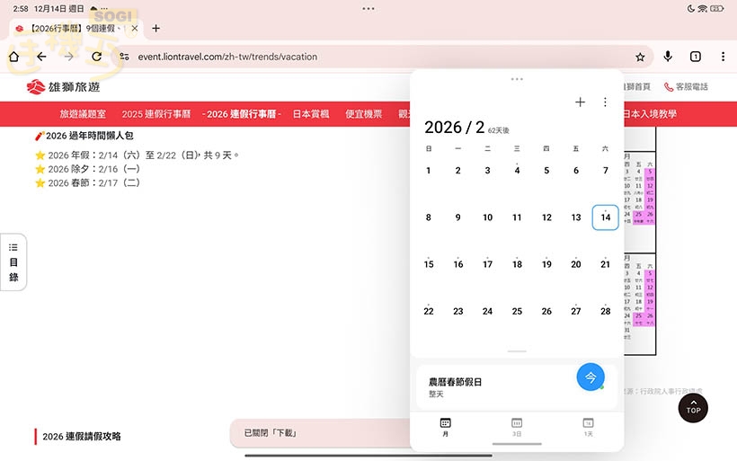 Redmi Pad 2 Pro 特色功能 - 自由視窗