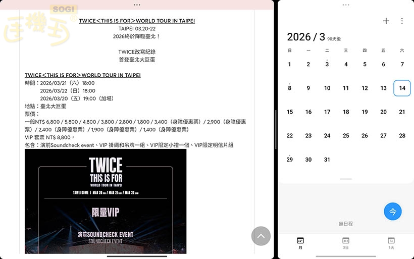 Redmi Pad 2 Pro 特色功能 - 畫面分割