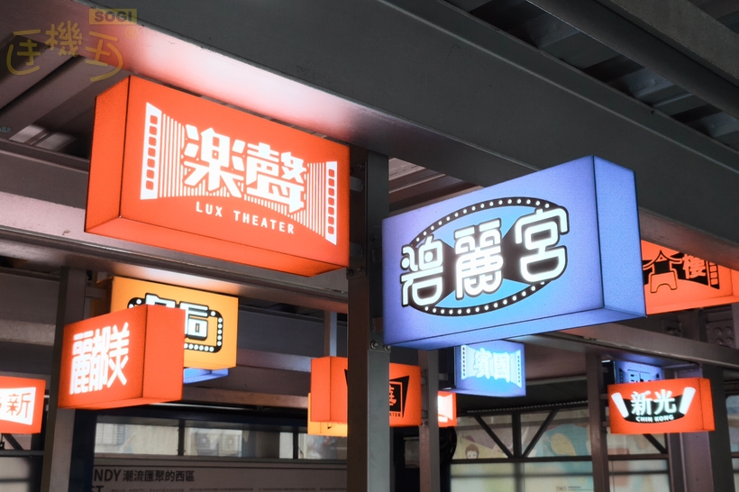 Realme GT 8 Pro 攝錄體驗 - 負片效果1