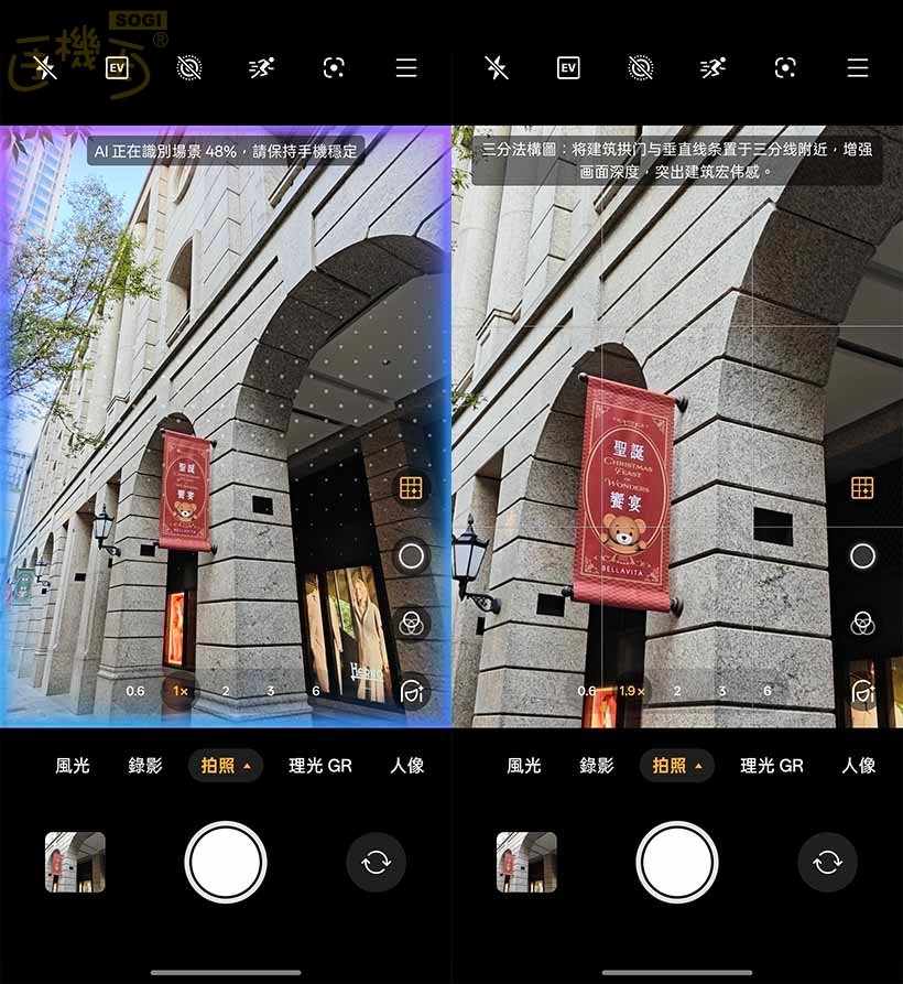 realme GT 8 Pro 攝錄體驗 - Al 構圖大師