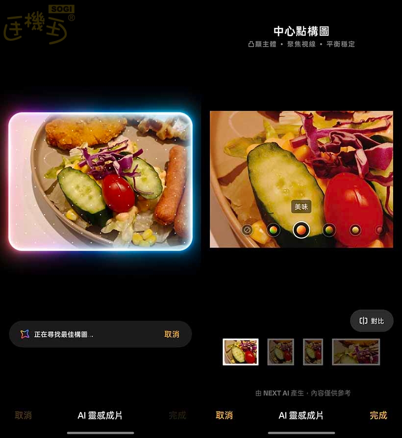 realme GT 8 Pro 攝錄體驗 - 靈感成片