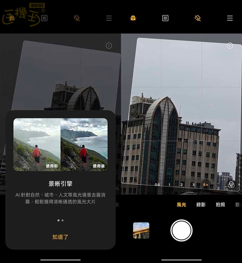 realme GT 8 Pro 攝錄體驗 - AI 風光大片