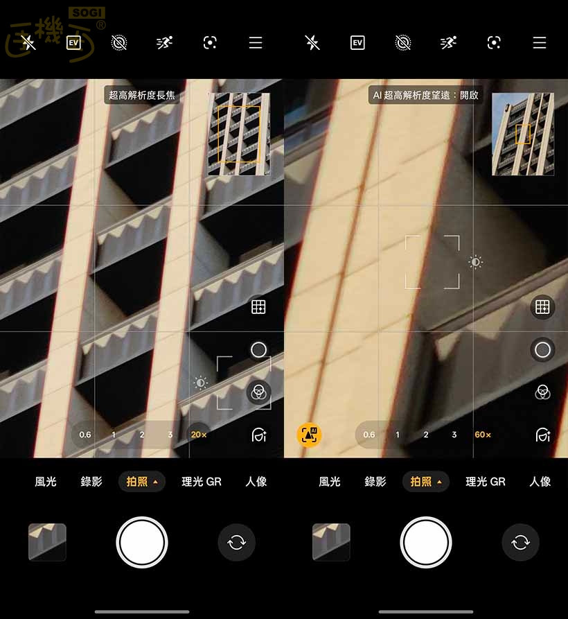 realme GT 8 Pro 攝錄體驗 - AI 超望遠
