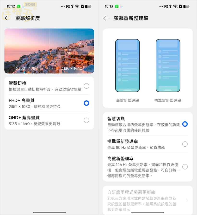 realme GT 8 Pro 特色功能 - 解析度 / 更新率