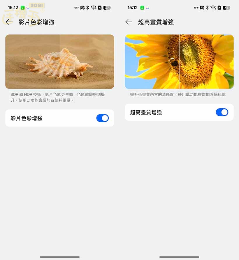 realme GT 8 Pro 特色功能 - 螢幕技術