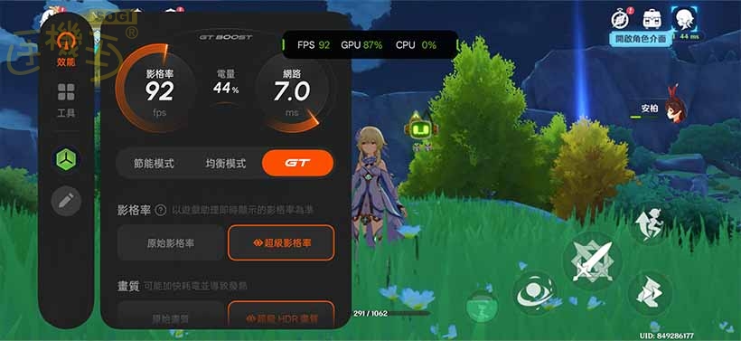 realme GT 8 Pro 特色功能 - 高影格