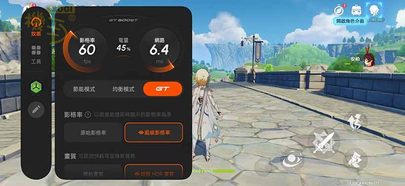 realme GT 8 Pro 特色功能 - GT 模式