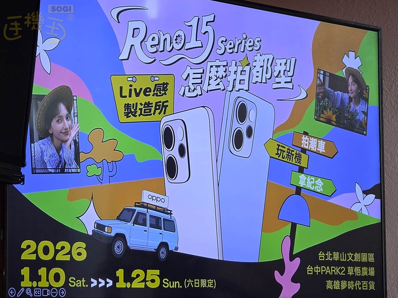 OPPO Reno15 系列上市體驗活動 - Live 感製造所