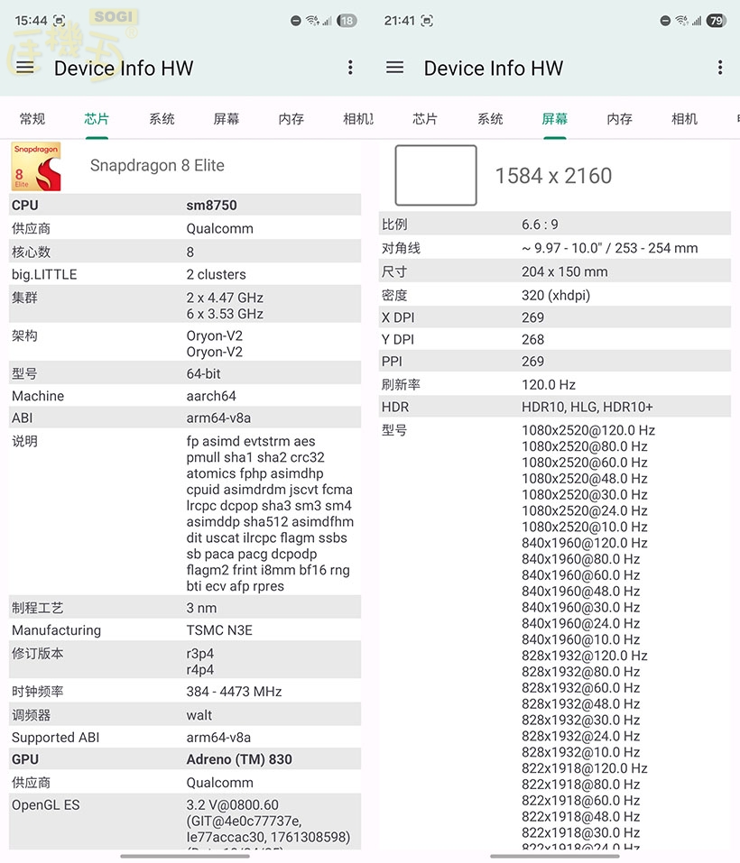 三星 Galaxy Z TriFold 效能測試 - 處理器 / 螢幕