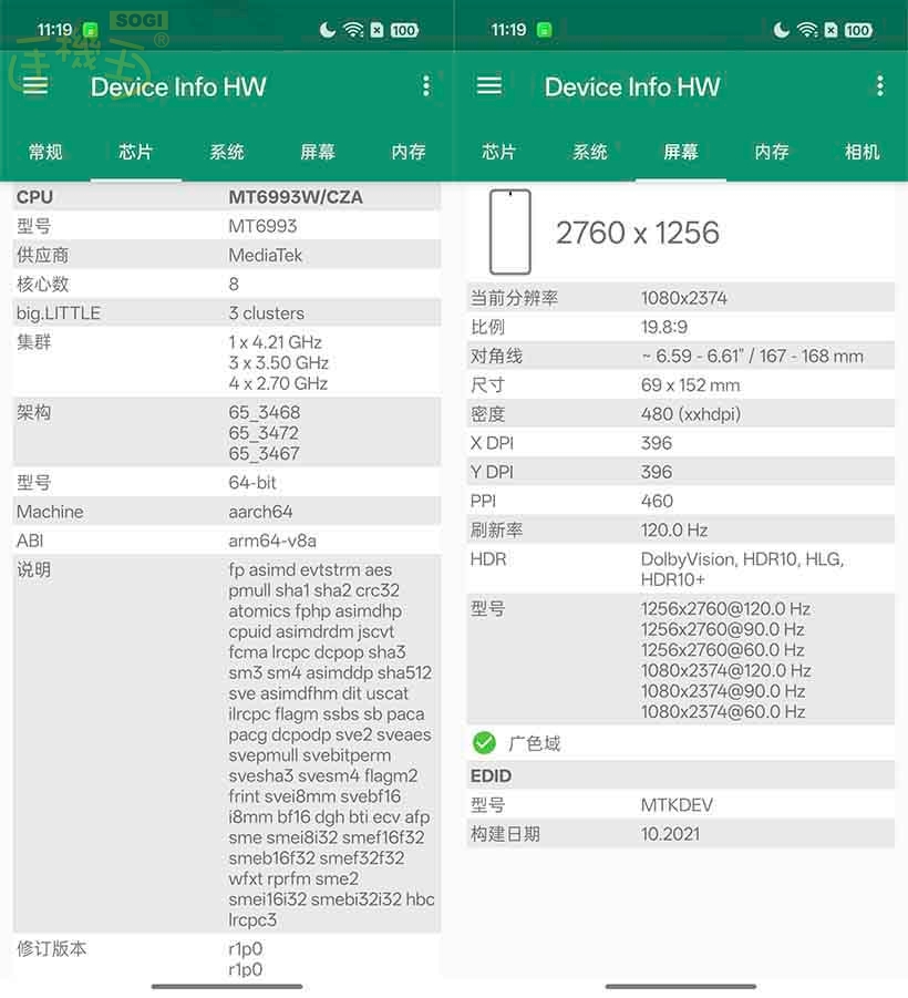 OPPO Find X9 效能測試 - CPU / GPU