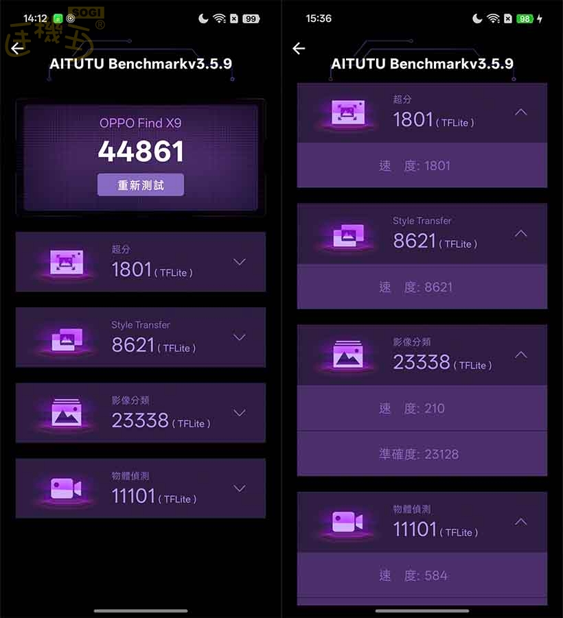 OPPO Find X9 效能測試 - AITUTU
