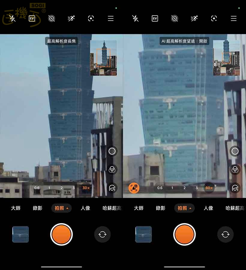 OPPO Find X9 攝錄體驗 - AI 超望遠