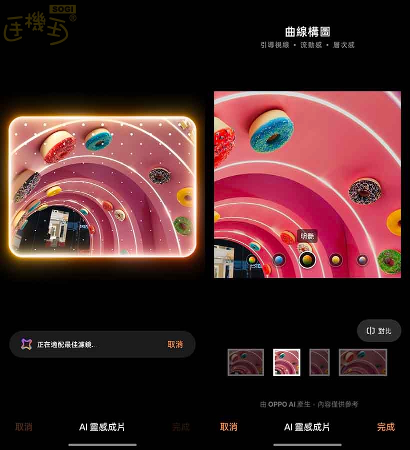 OPPO Find X9 攝錄體驗 - 靈感成片