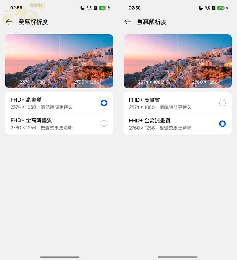 OPPO Find X9 特色功能 - 解析度