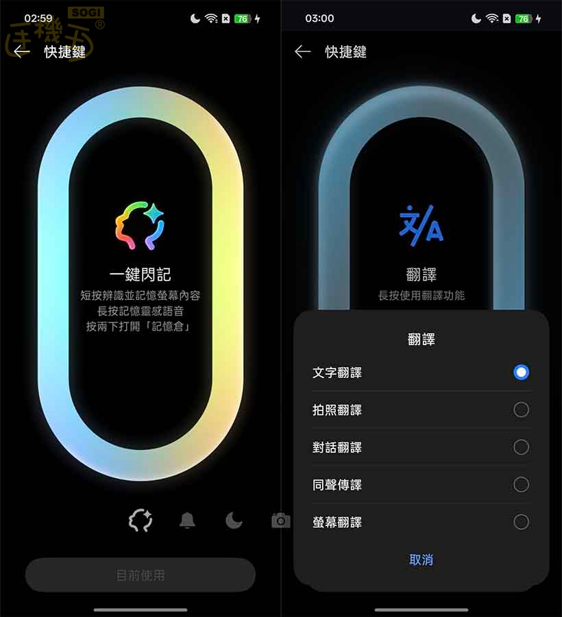 OPPO Find X9 特色功能 - 快捷鍵