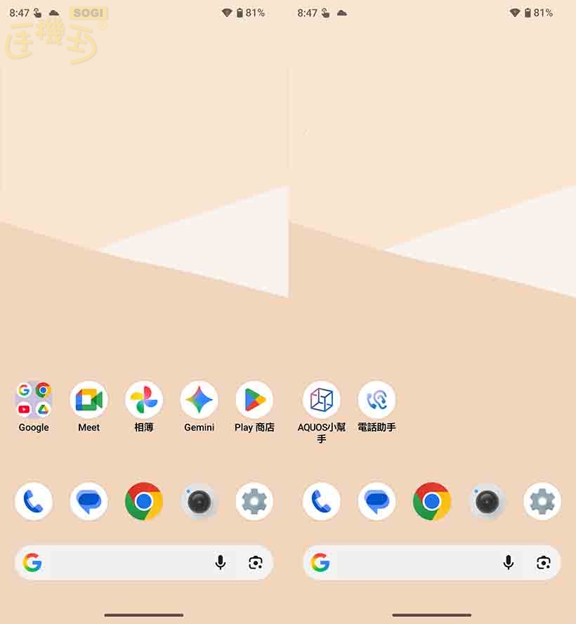 夏普 AQUOS sense10 特色功能 - 桌面 UI