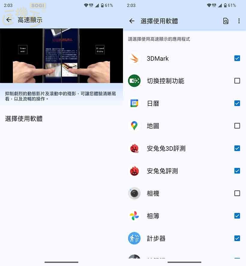 夏普 AQUOS sense10 特色功能 - 高速顯示