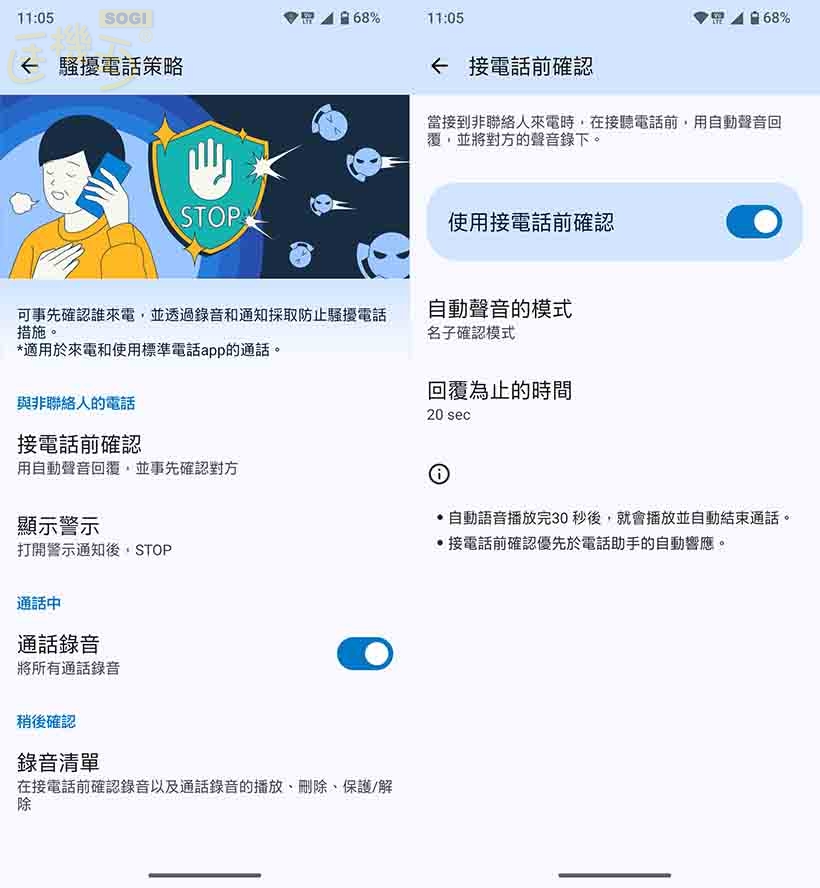 夏普 AQUOS sense10 特色功能 - AI電話助手