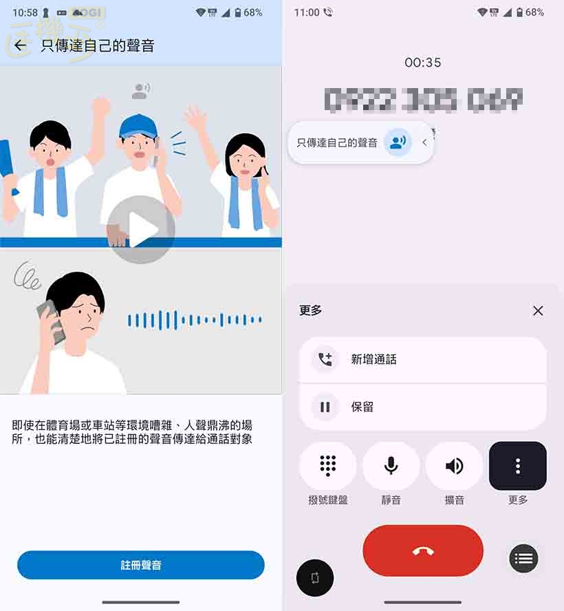 夏普 AQUOS sense10 特色功能 - 聲音錄製
