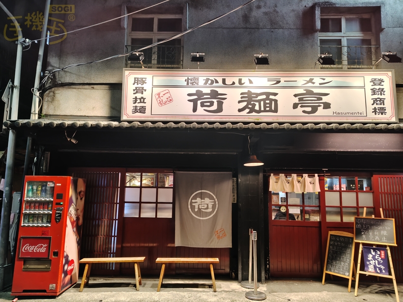 夏普 AQUOS sense10 攝錄體驗 - 拉麵店