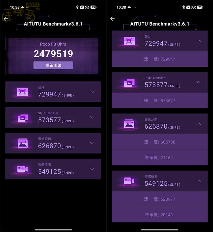 POCO F8 Ultra 特色功能 - AITUTU
