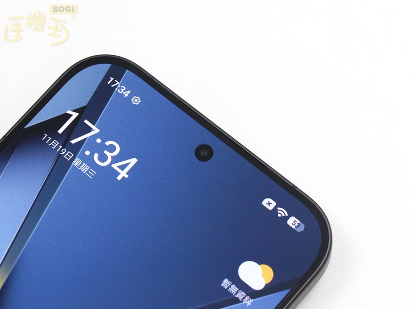 POCO F8 Ultra 外觀介紹 - 前鏡頭