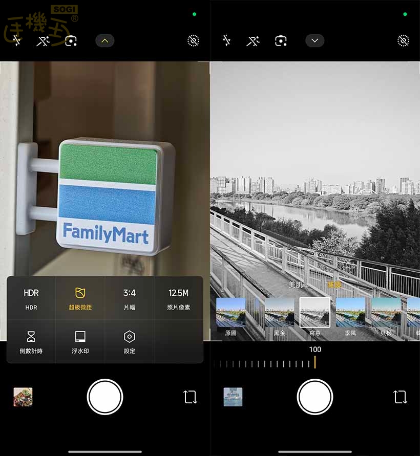 POCO F8 Ultra 攝錄體驗 - 微距 / 濾鏡