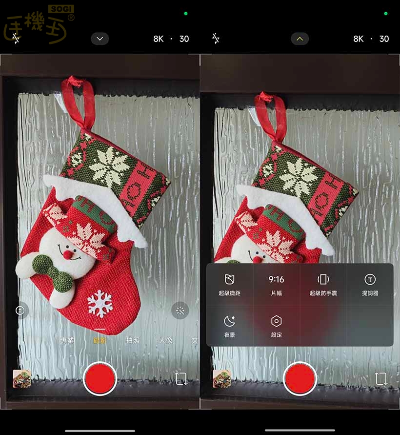 POCO F8 Ultra 攝錄體驗 - 錄影 UI
