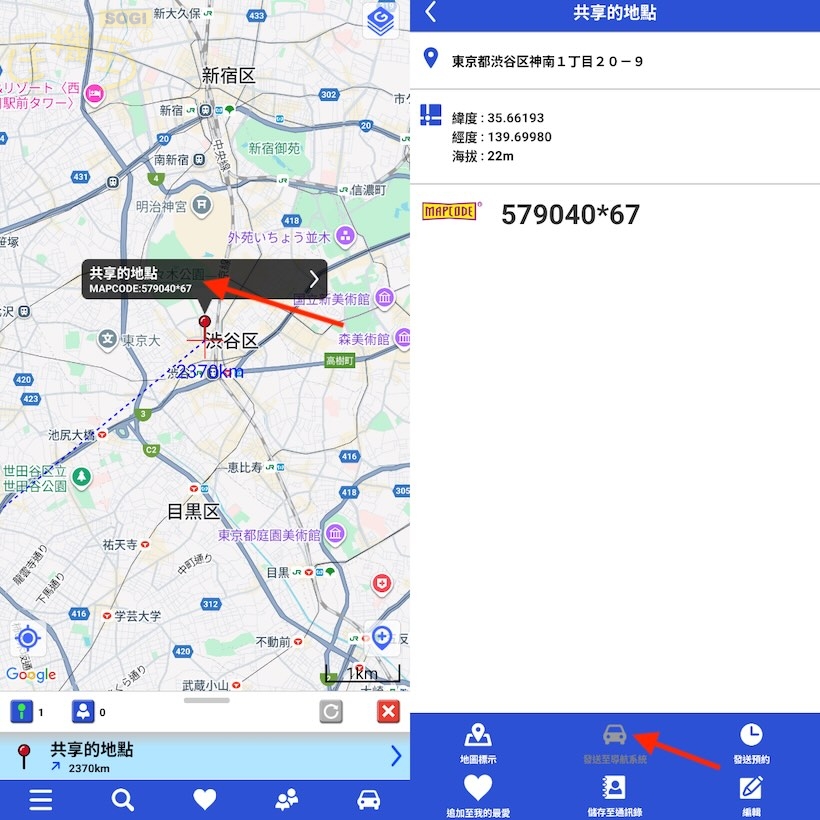 Mapcode 日本自駕新手必看!NaviBridge是什麼?MAPCODE查詢教學一次看- SOGI 手機王