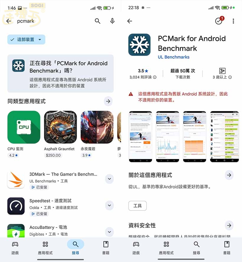 REDMI Note 15 Pro+ 5G 效能測試 - 電力測試