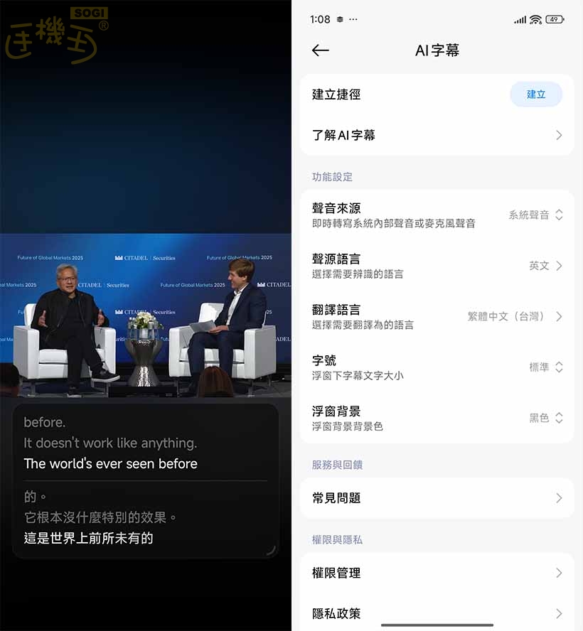 REDMI Note 15 Pro+ 5G 特色功能 - AI 字幕