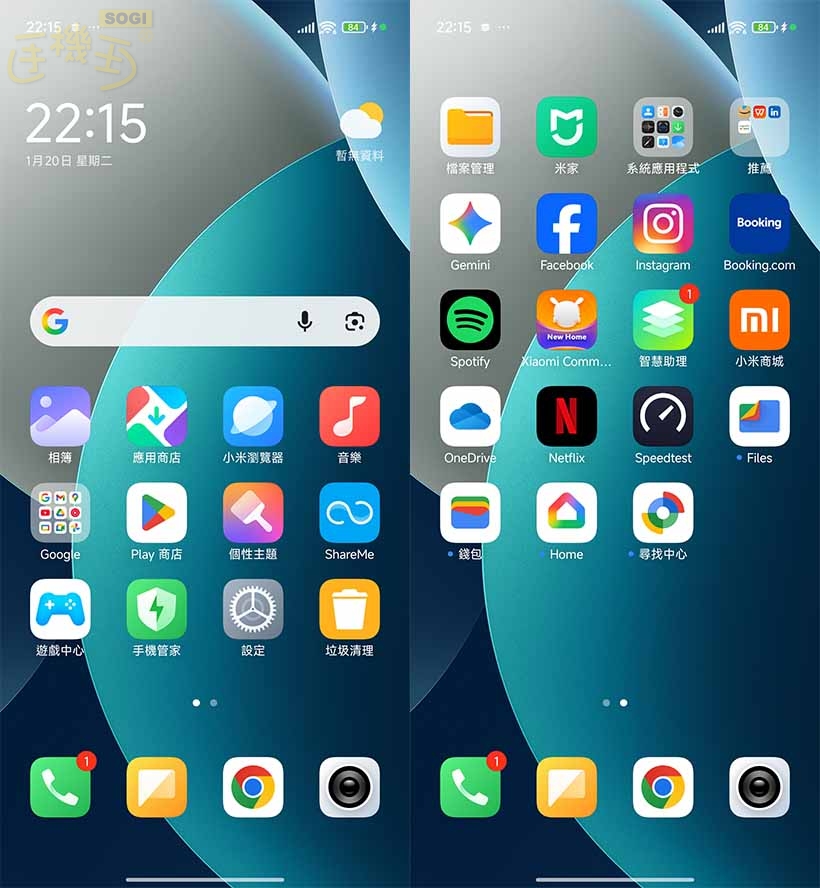 REDMI Note 15 Pro+ 5G 特色功能 - 內建 APP