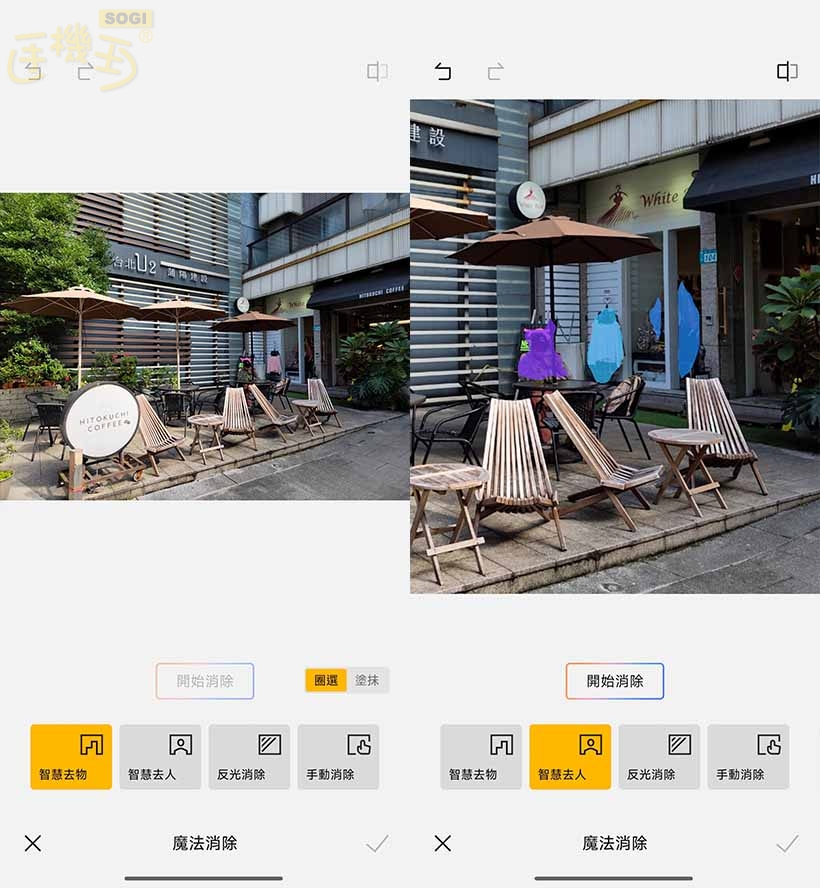 REDMI Note 15 Pro+ 5G 攝錄體驗 - AI 移除