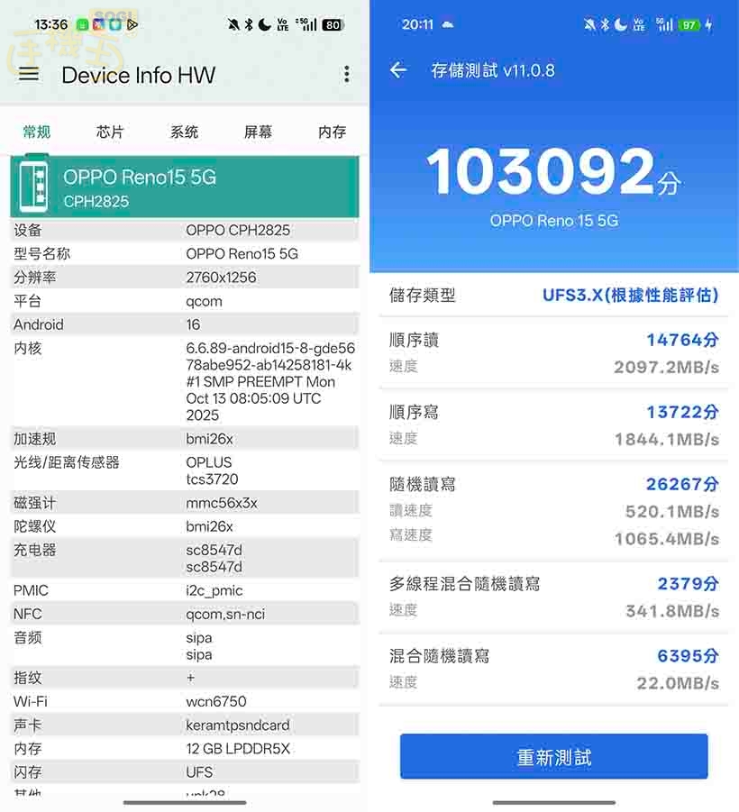 OPPO Reno15 5G 效能測試 - 讀寫測試