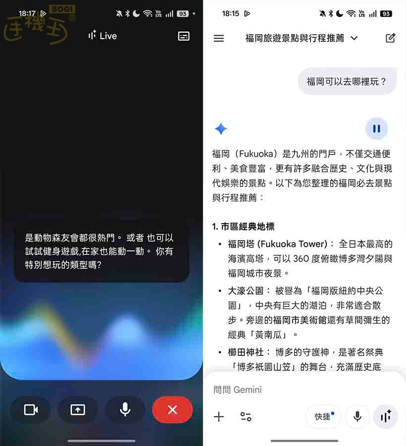OPPO Reno15 5G 特色功能 - Gemini Live