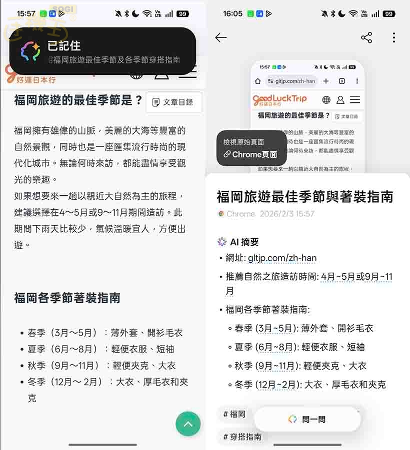 OPPO Reno15 5G 特色功能 - AI 語音摘記