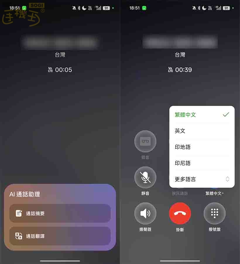 OPPO Reno15 5G 特色功能 - AI 通話助理