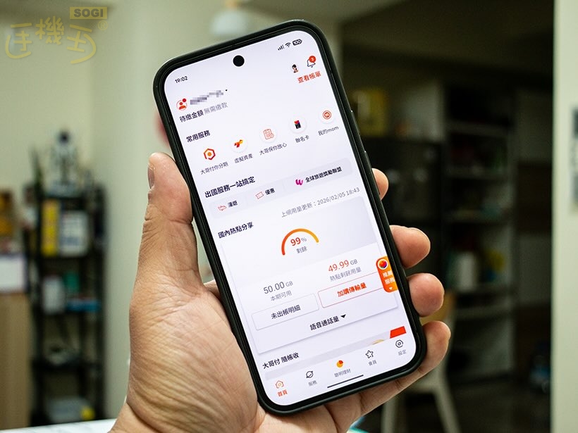 過年電信門市有開嗎？中華、遠傳與台哥大2026春節營業時間、帳單順延一次看