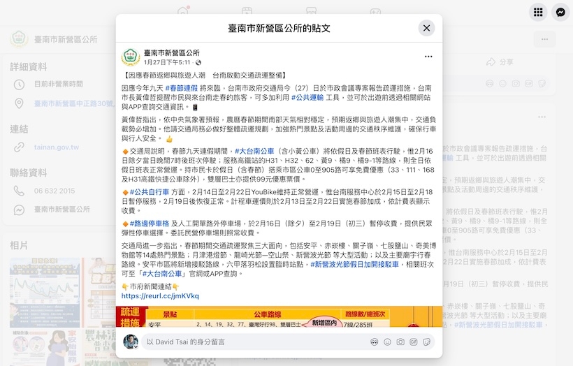 2026春節停車收費懶人包！全台各縣市過年路邊停車優惠一次看