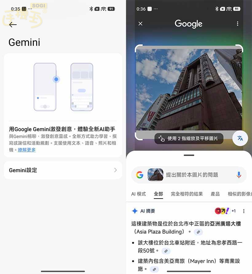 POCO F8 Pro 特色功能 - gemini