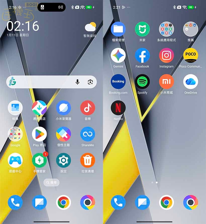 POCO F8 Pro 特色功能 - 桌面 UI
