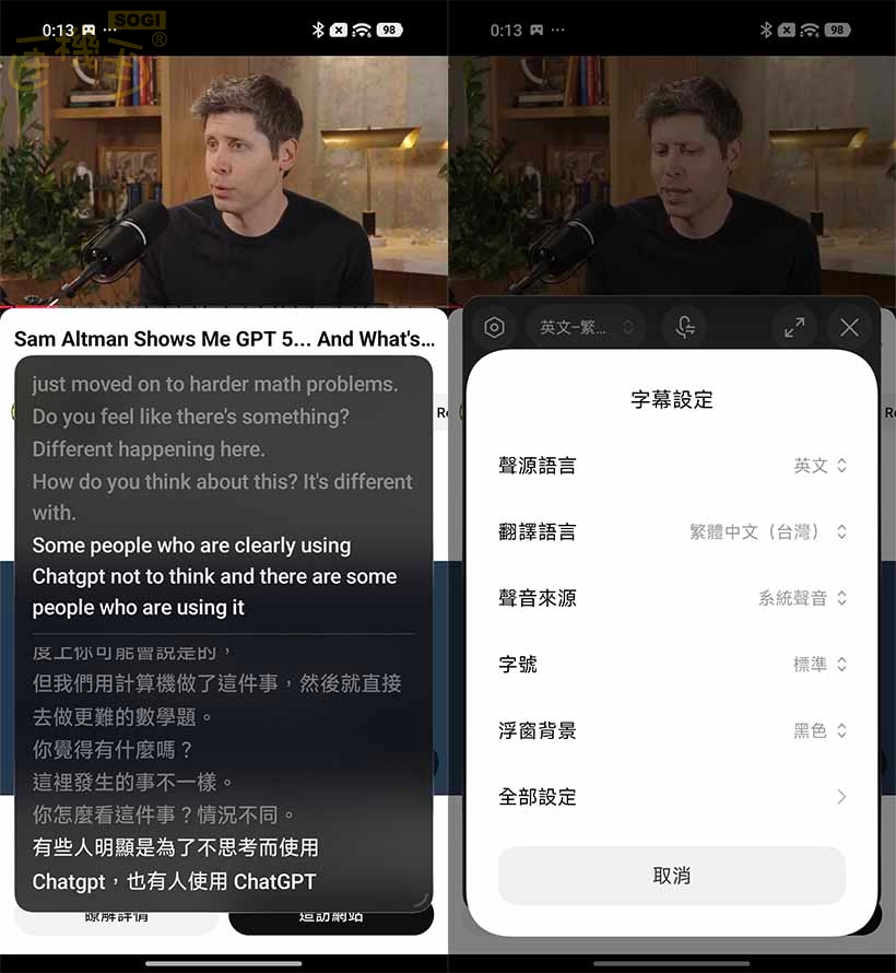 POCO F8 Pro 特色功能 - AI 字幕